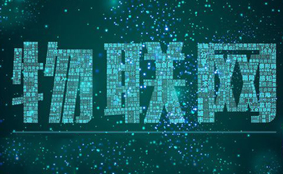 智能穿戴產品設計,為物聯網世界而設計