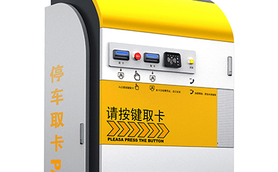 高速公路自動發(fā)卡機外觀工業(yè)設(shè)計